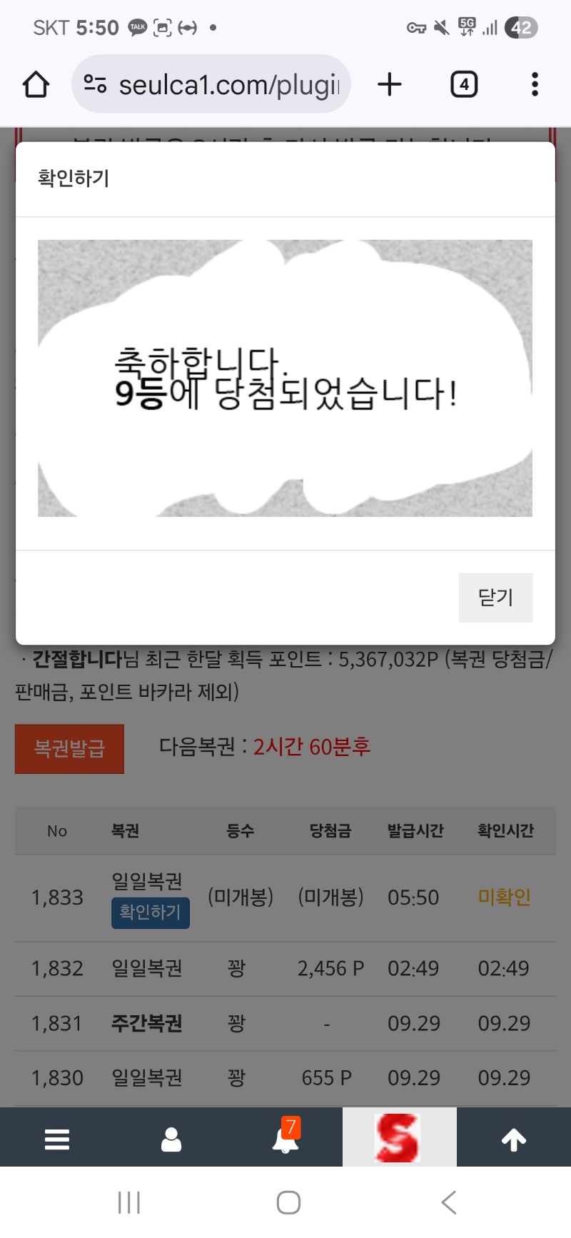 일복9등 당첨