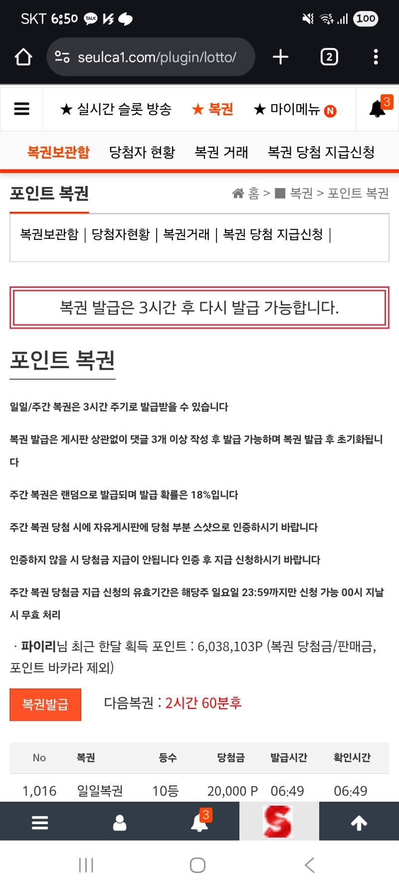 거의 2페이지 다됐는데 역시나...10등..ㅋㅋㅋㅋㅋ