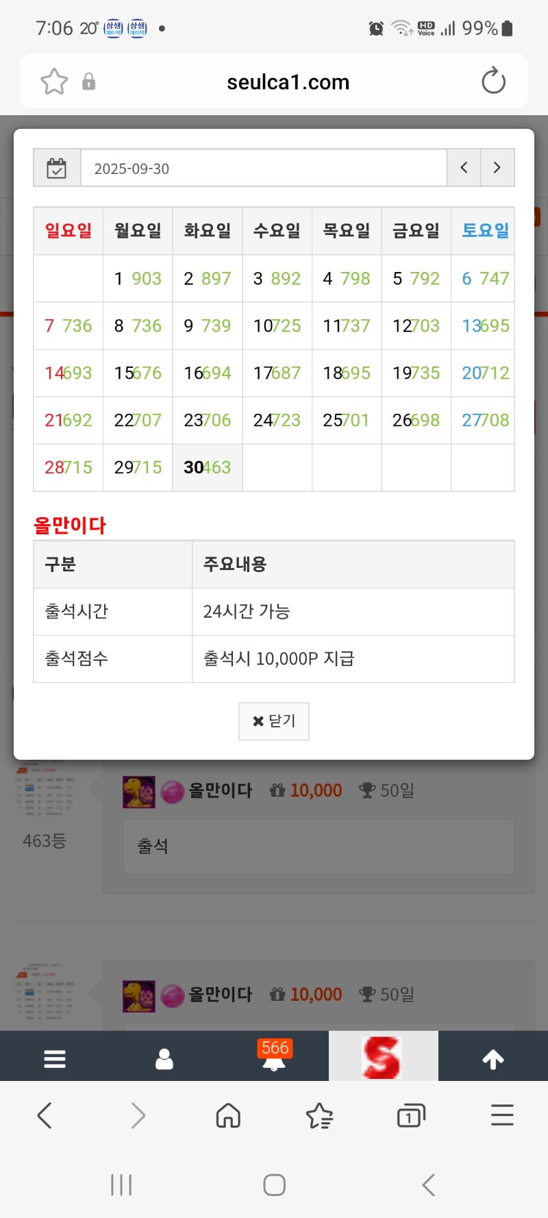 출책만근