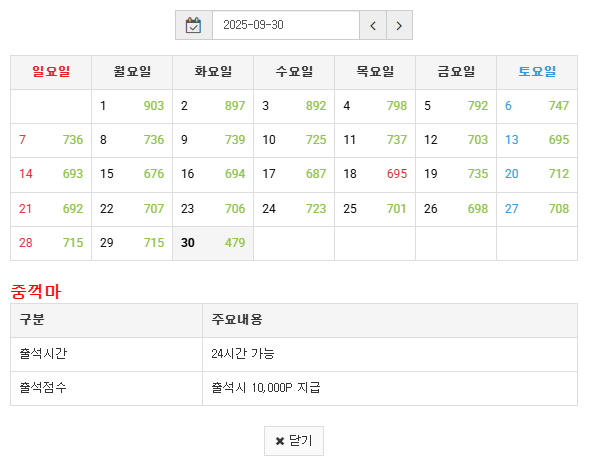 정근 신청합니다