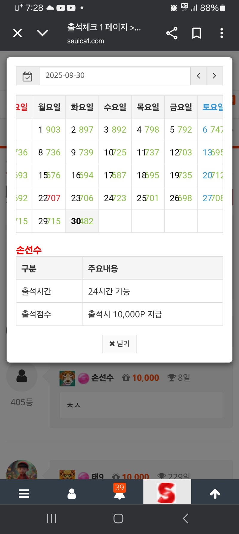 출책정근신청합니다