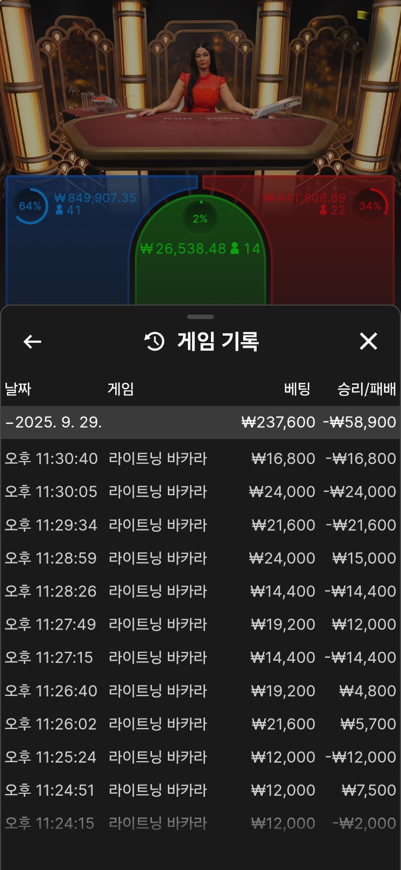 바카라.나가리네!흠