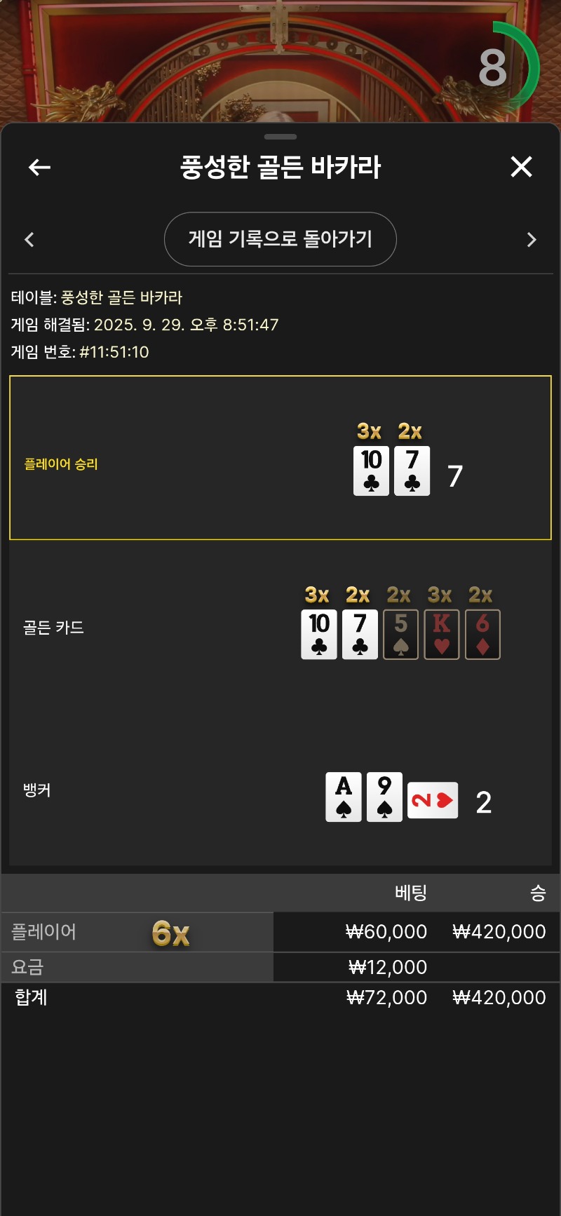 풍발라버렷 6곱승 ㅅ