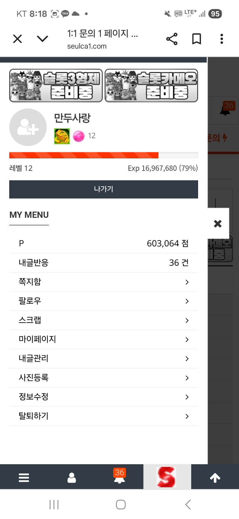 60만 ㅋ 출근포로 ㅅㅅ 비쿱이랑 써야지