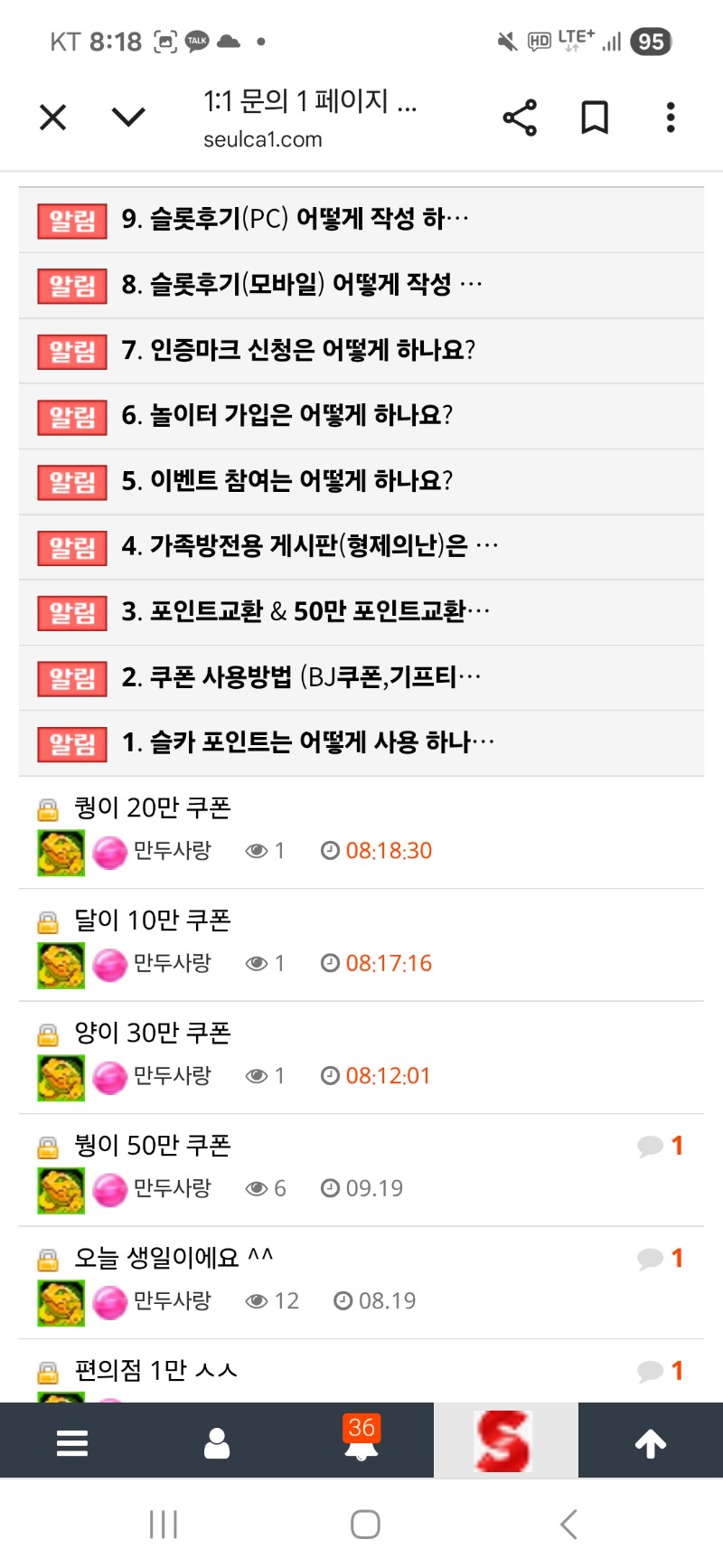 60만 ㅋ 출근포로 ㅅㅅ 비쿱이랑 써야지