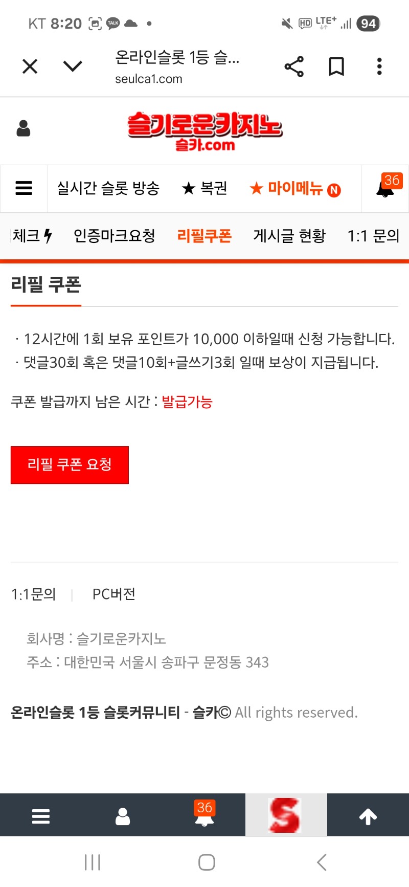 리필이 기다리고있다