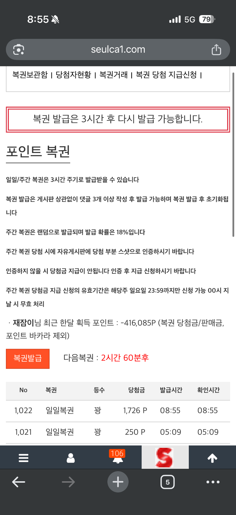 모닝복권은 역시 꽝