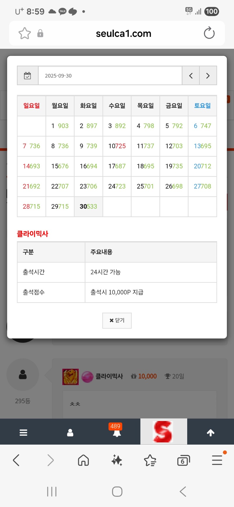 출첵정근신청합니다