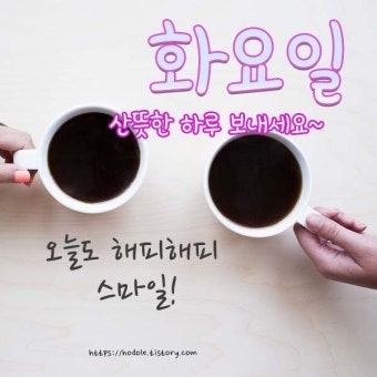 화요일♫오늘도 화이팅♪하세요.ღ