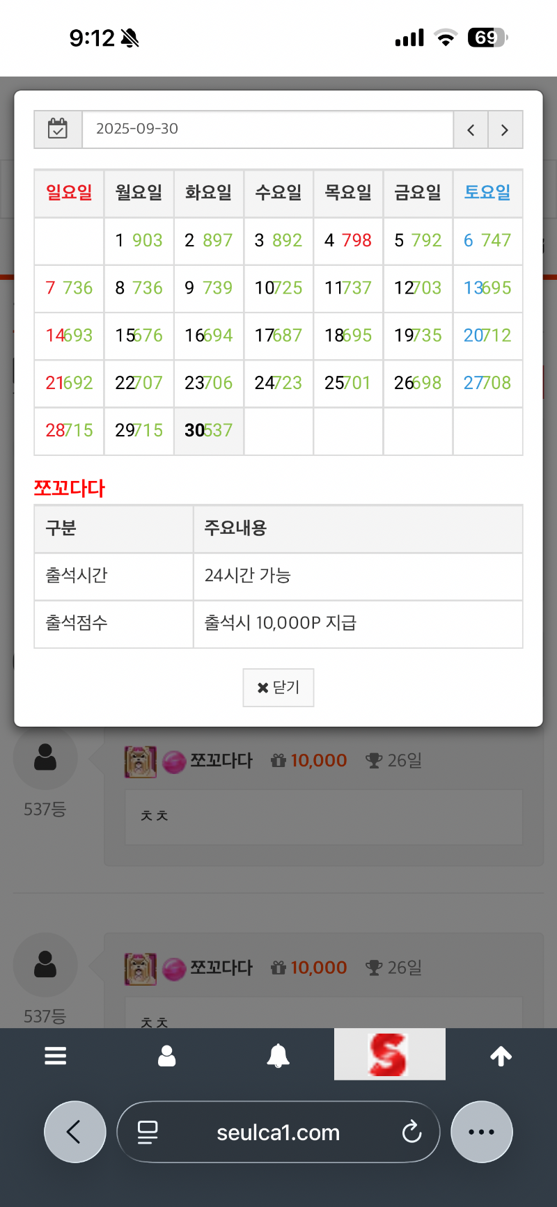 정근신청