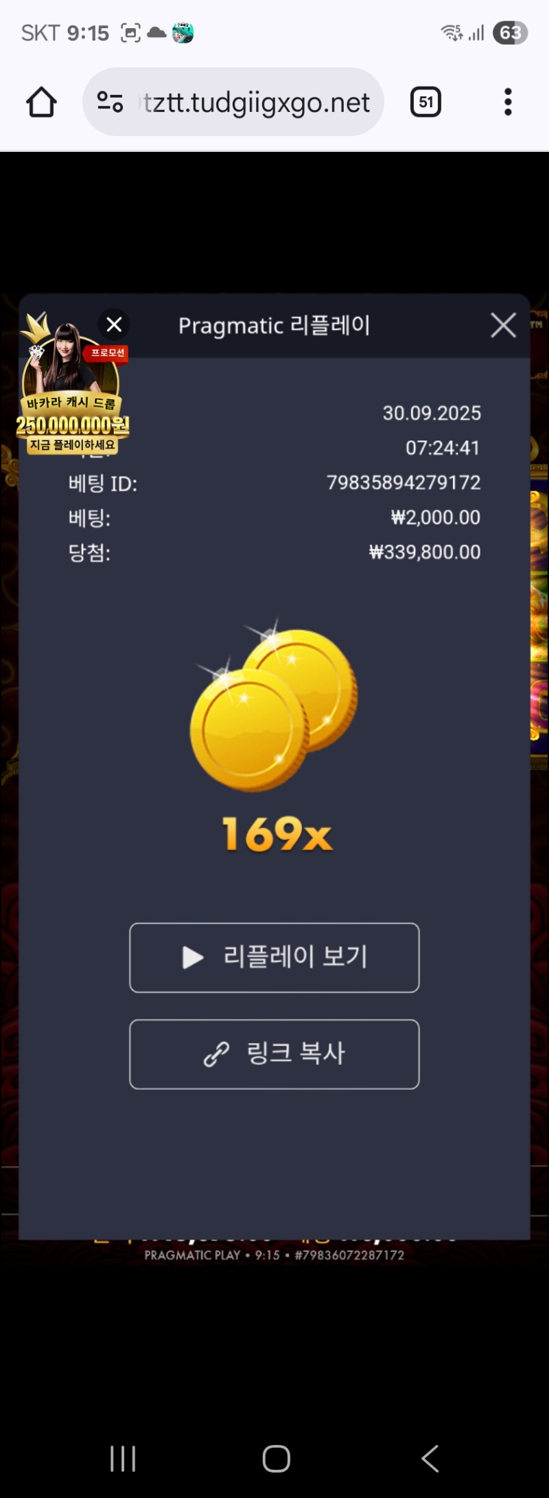 오라메 169배