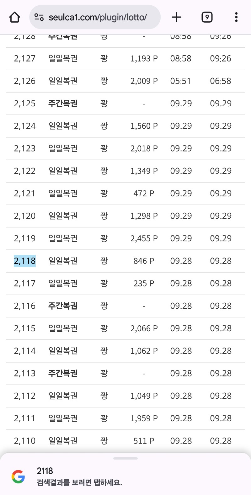 100연꽝 가는거냐~~