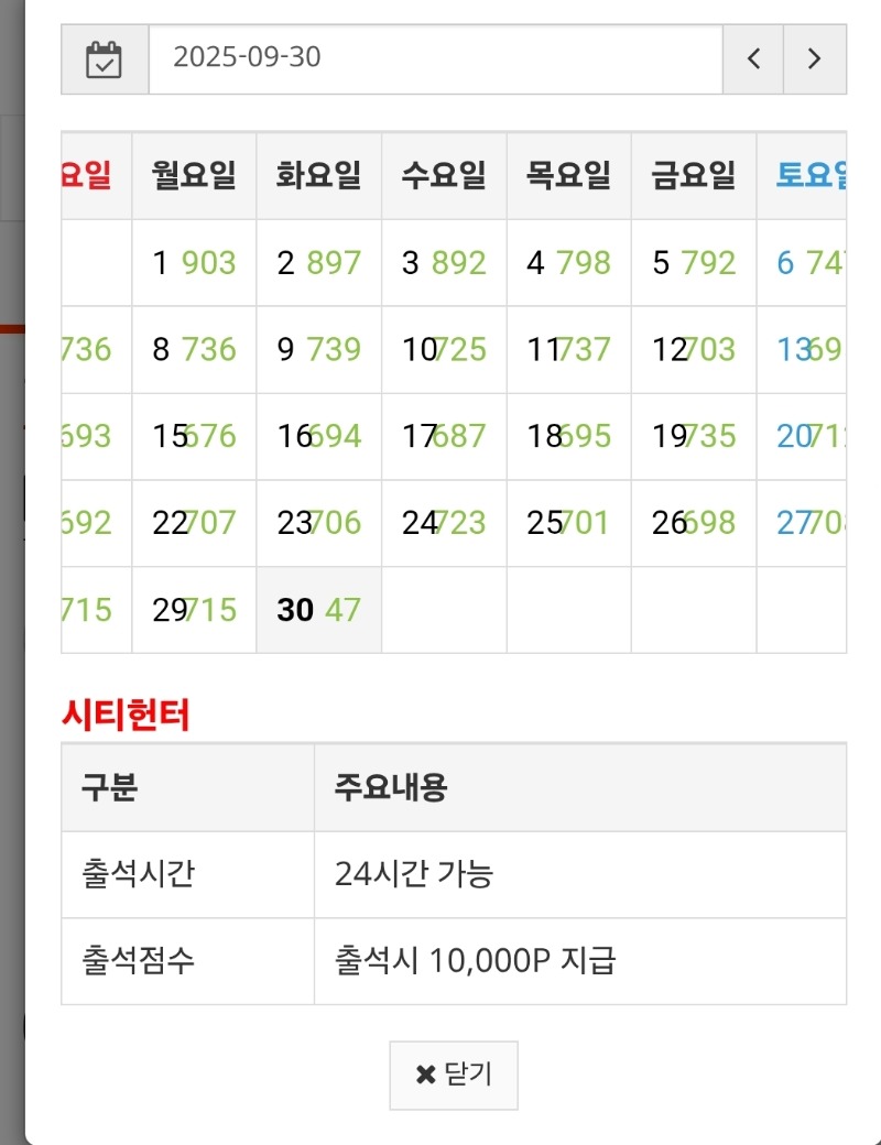 출첵만근입니다~