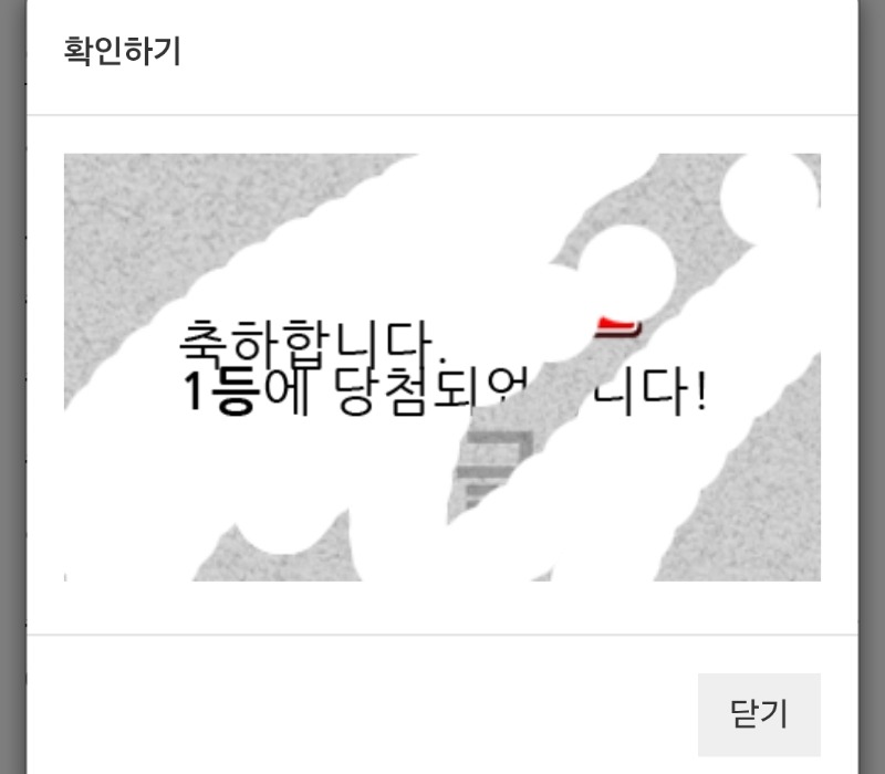 일복1등