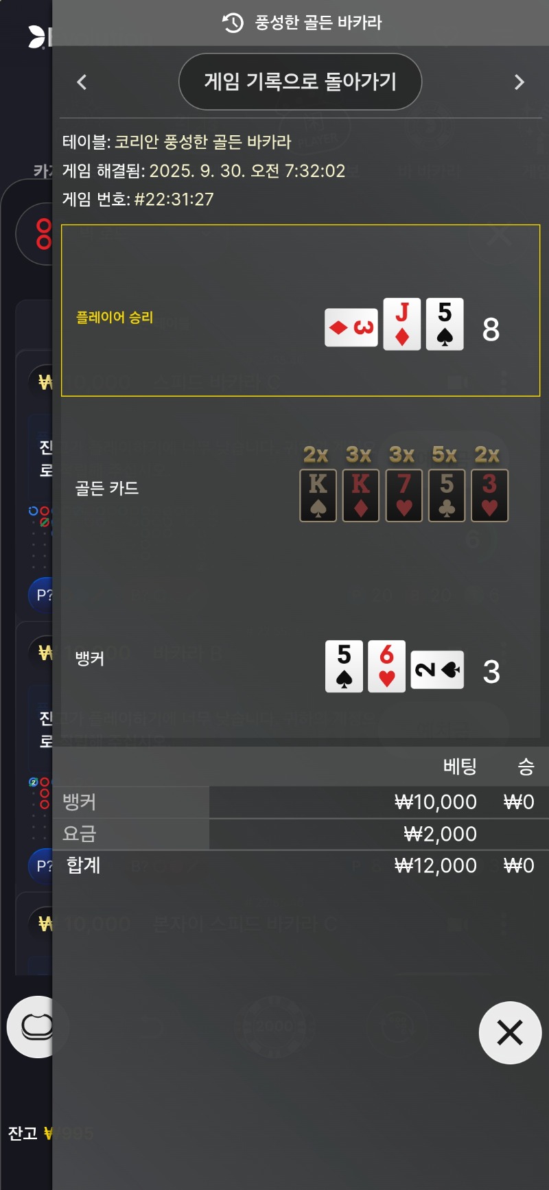 풍바 패