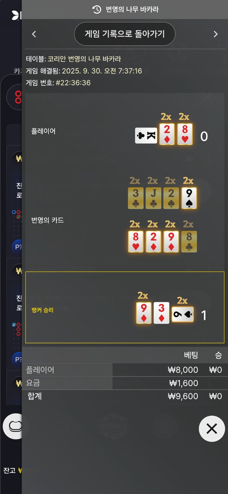 번영 패
