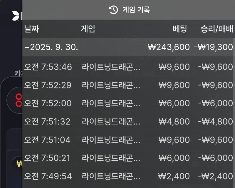 용호 7연패 ㅡ.ㅡ