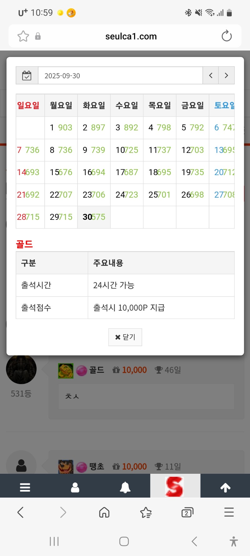 출석만근신청합니다