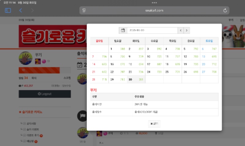 만근 신청 합니다