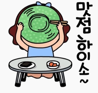 점심식사♫ 맛나게♪ 하세요ღ