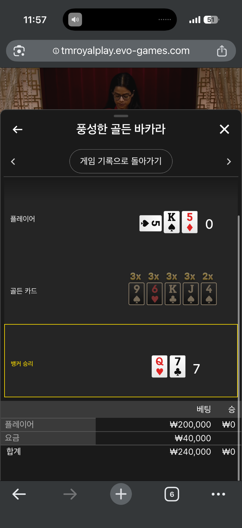 바카라 패