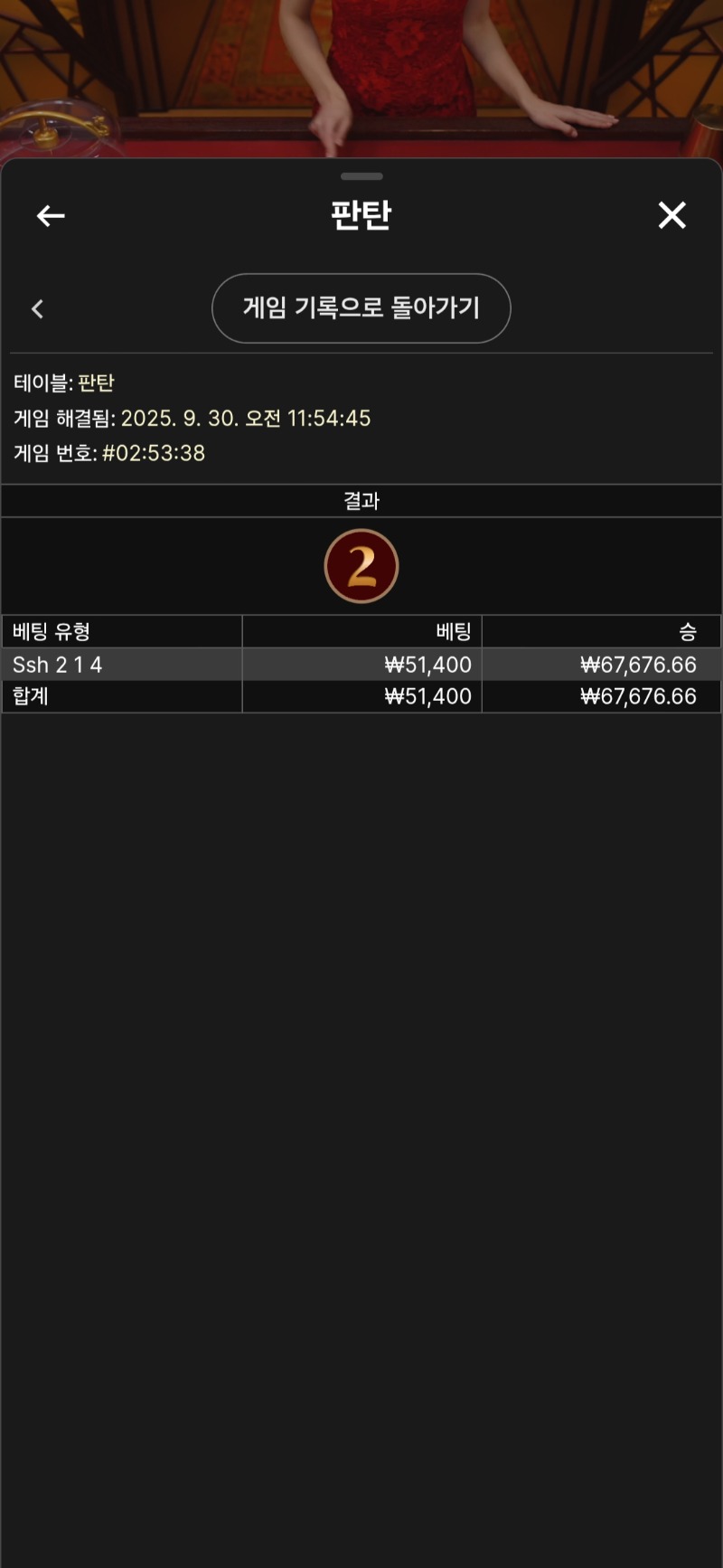 판탄 1승