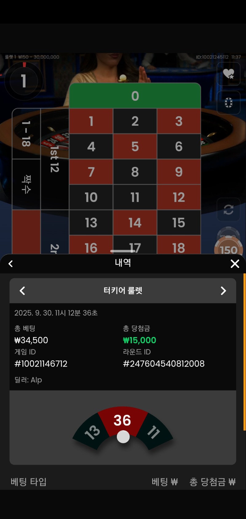 룰렛1승