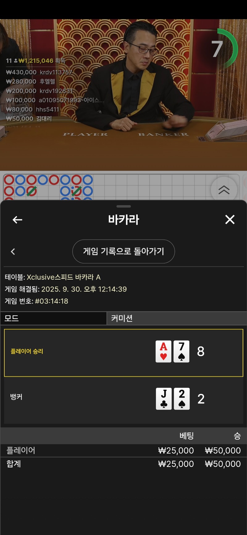 바카라 소액