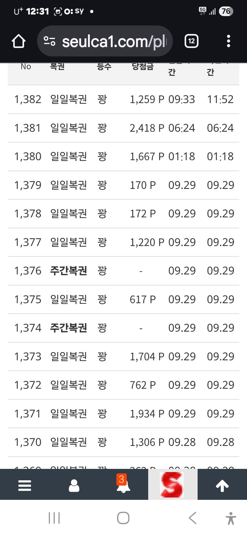 30연속 일보기 지나갑니다