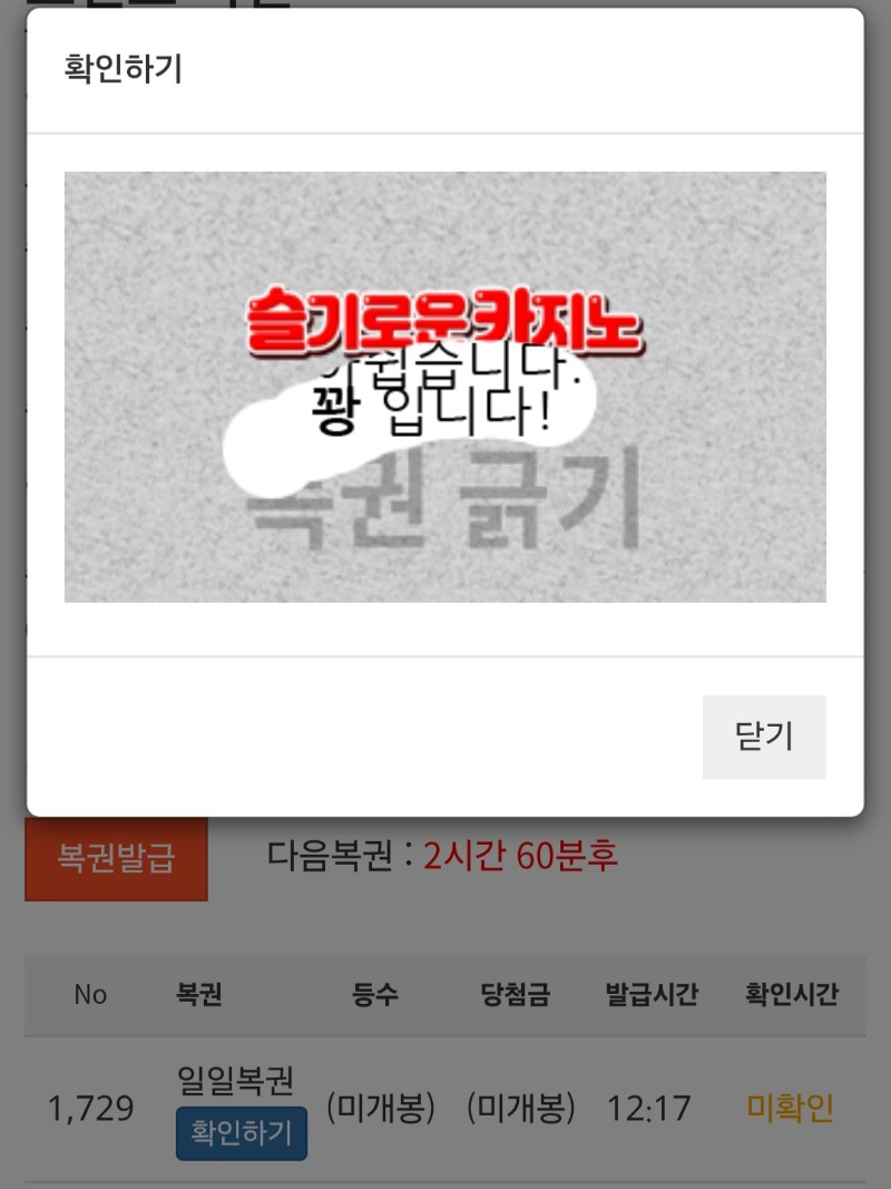 점심복권꽝!