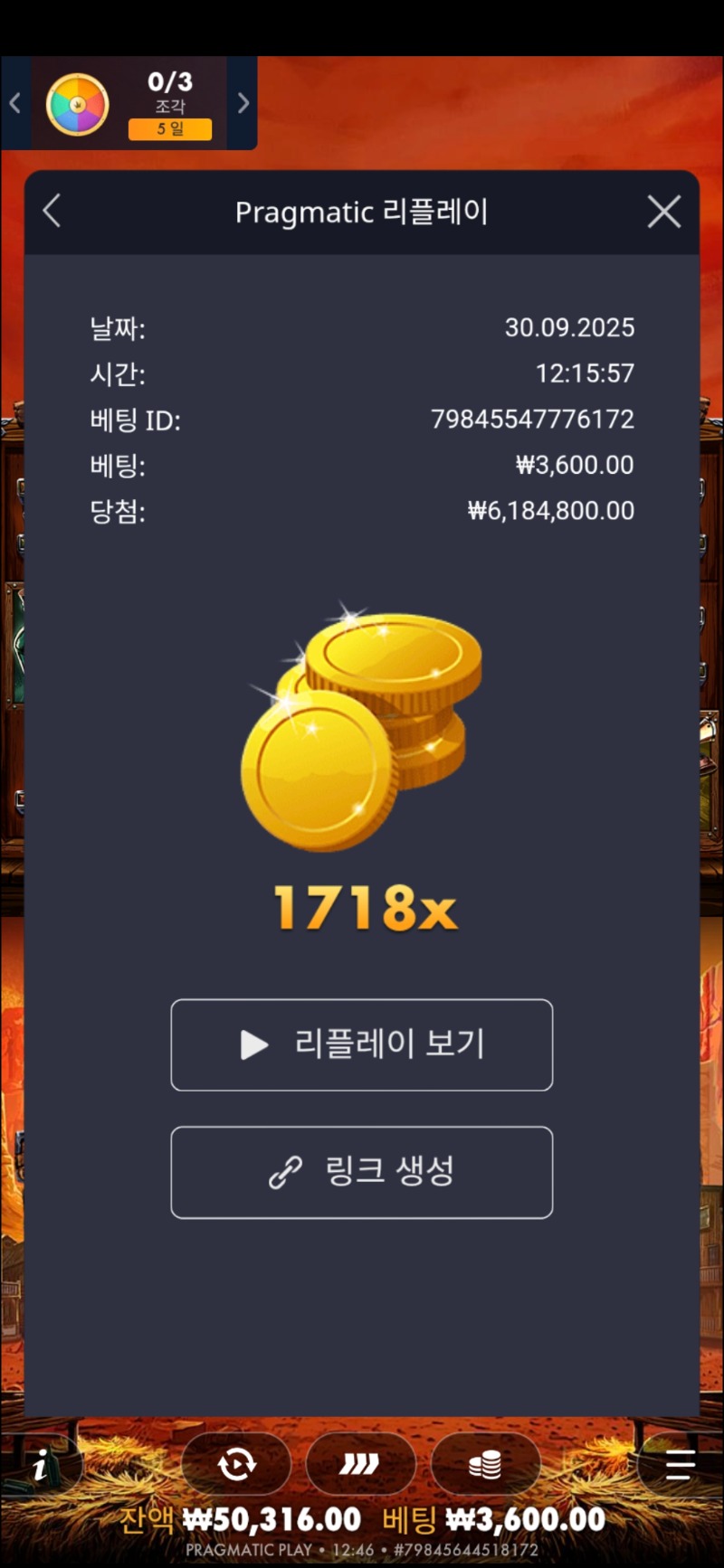 갱 1718배