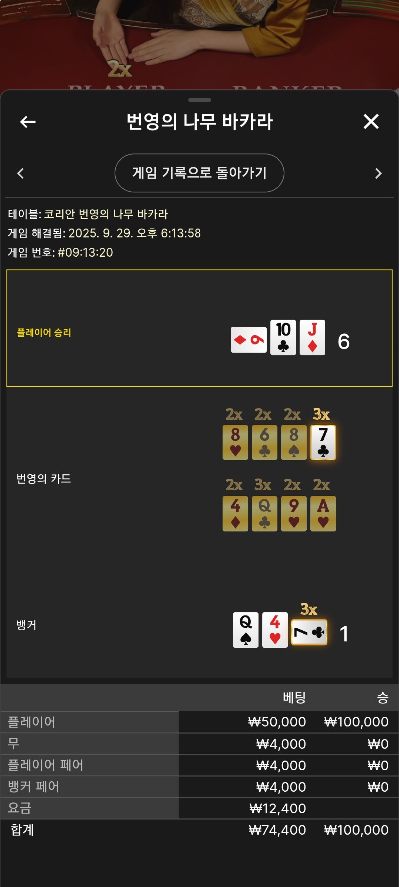 내 언젠가는 나도 고배당 번개 맞고말테다..이건뭐 수수료로녹네이겨도 무의미