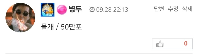 물개형 가즈앗~~!