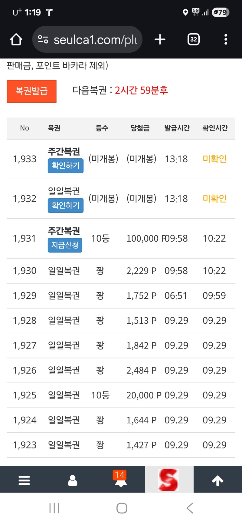 또!쌍복이네요.당첨이 안됐어 글치.ㅋㅋ
