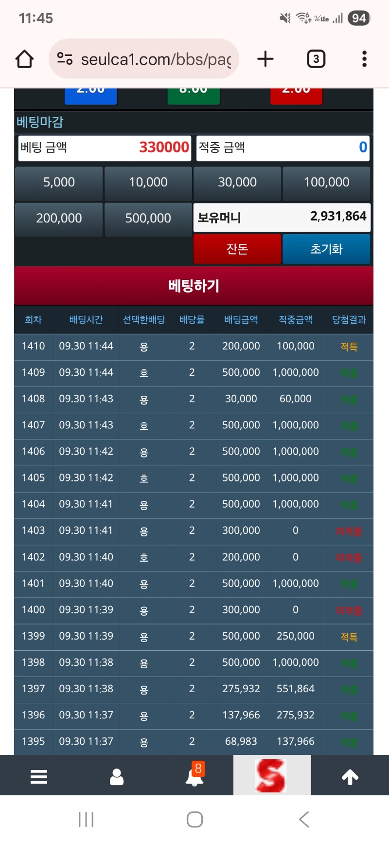 리필포인트로 성공