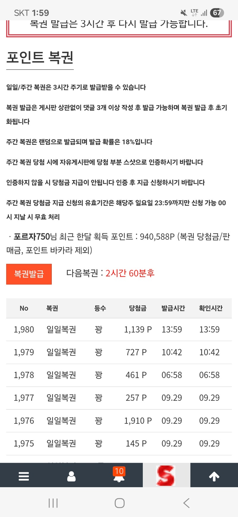 꽈....앙