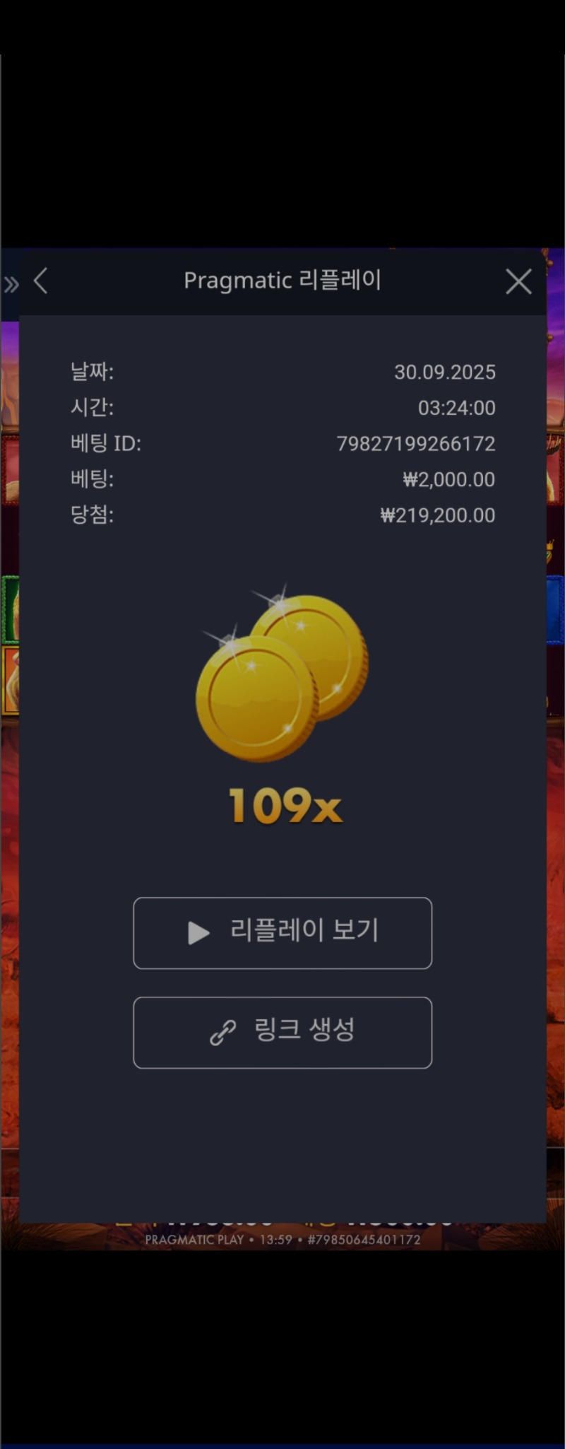 버메가109배
