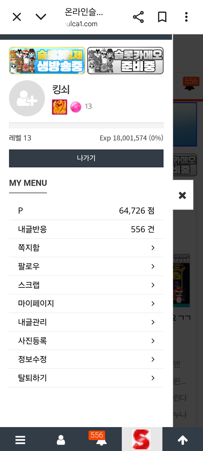 주작으로 레벨업~~~