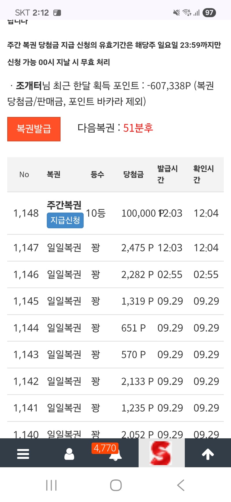 주복 주려면 0을 떼고주지