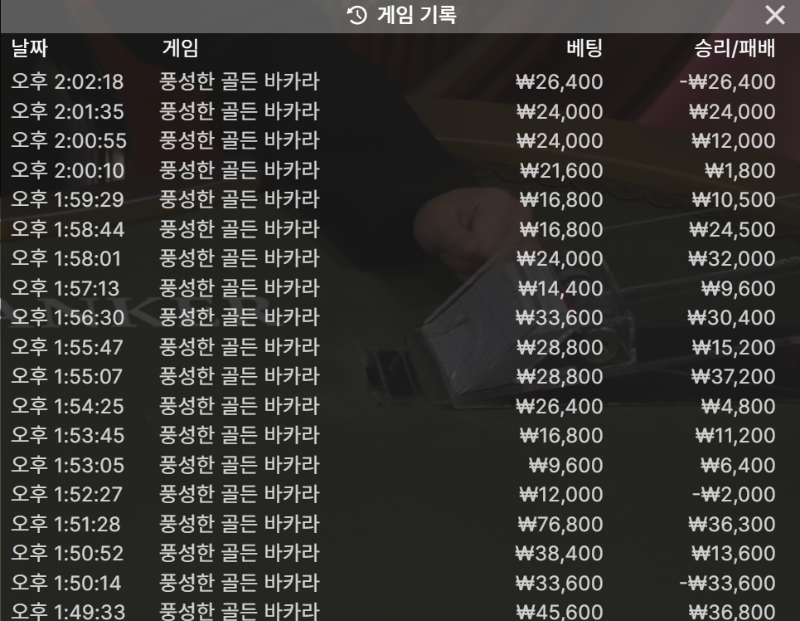 바카라 소액 승~!!