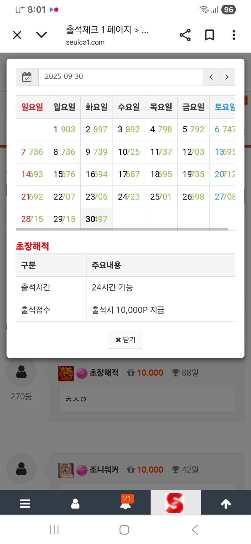 만근입니다~