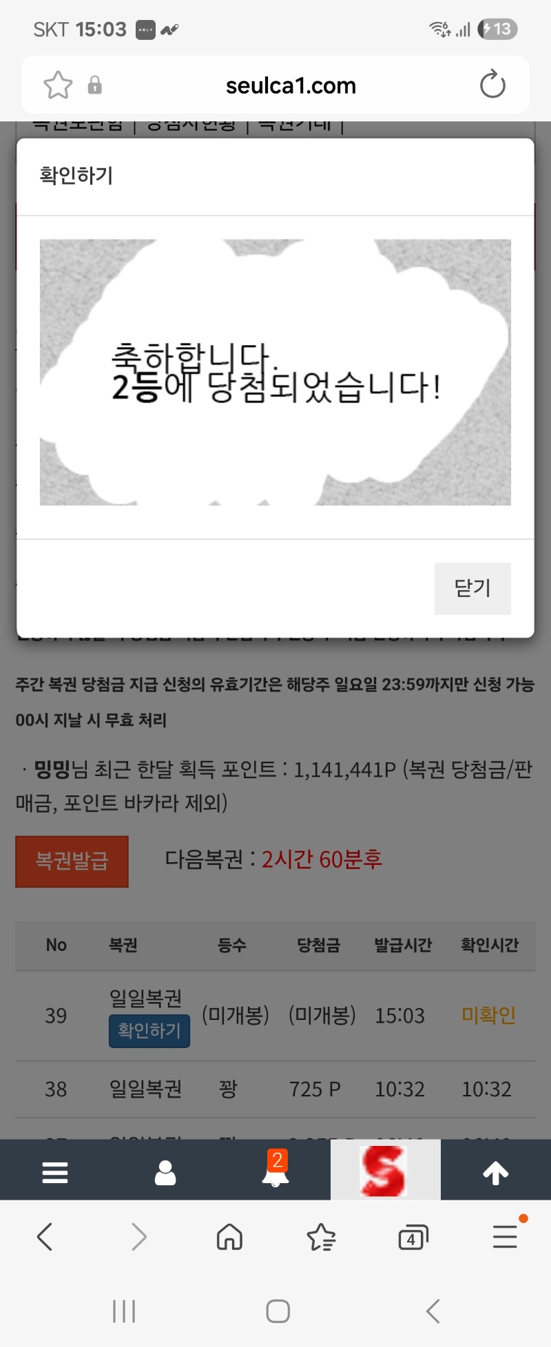 일복 2등!!!