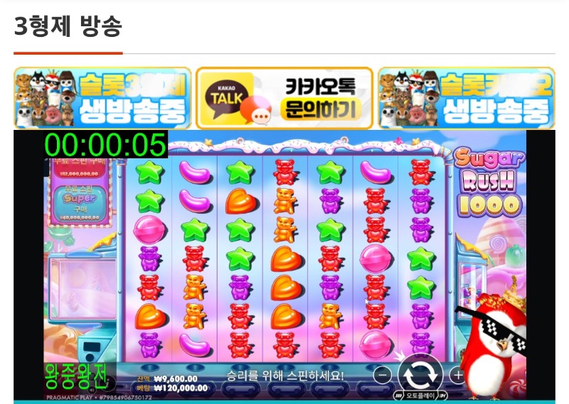 왕중왕1번타자 붱이결과