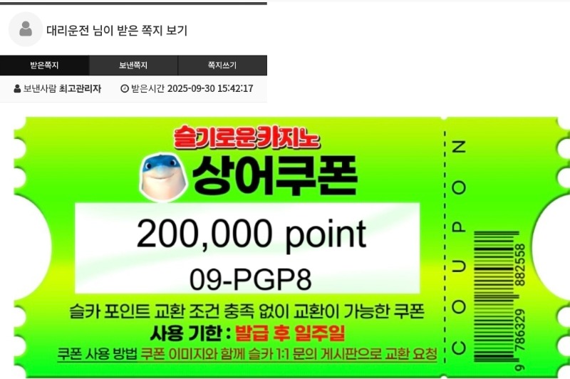 상오 추껨 포인트+BJ쿱~
