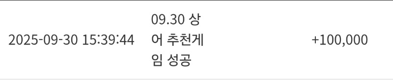 상오 추껨 포인트+BJ쿱~