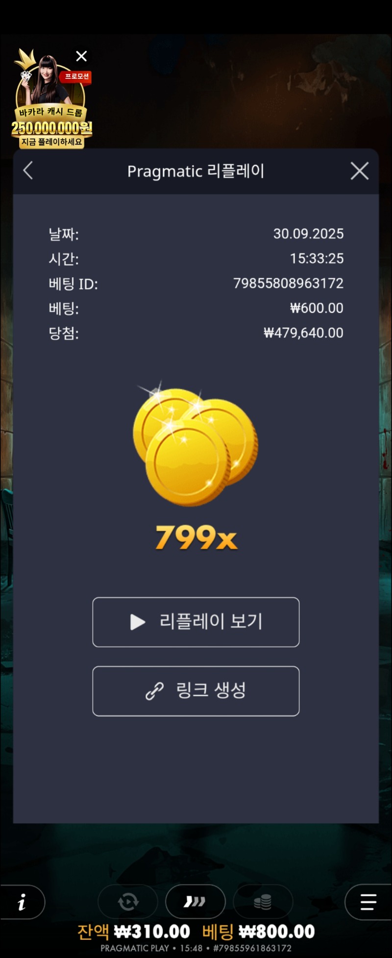 좀비스쿨 799배