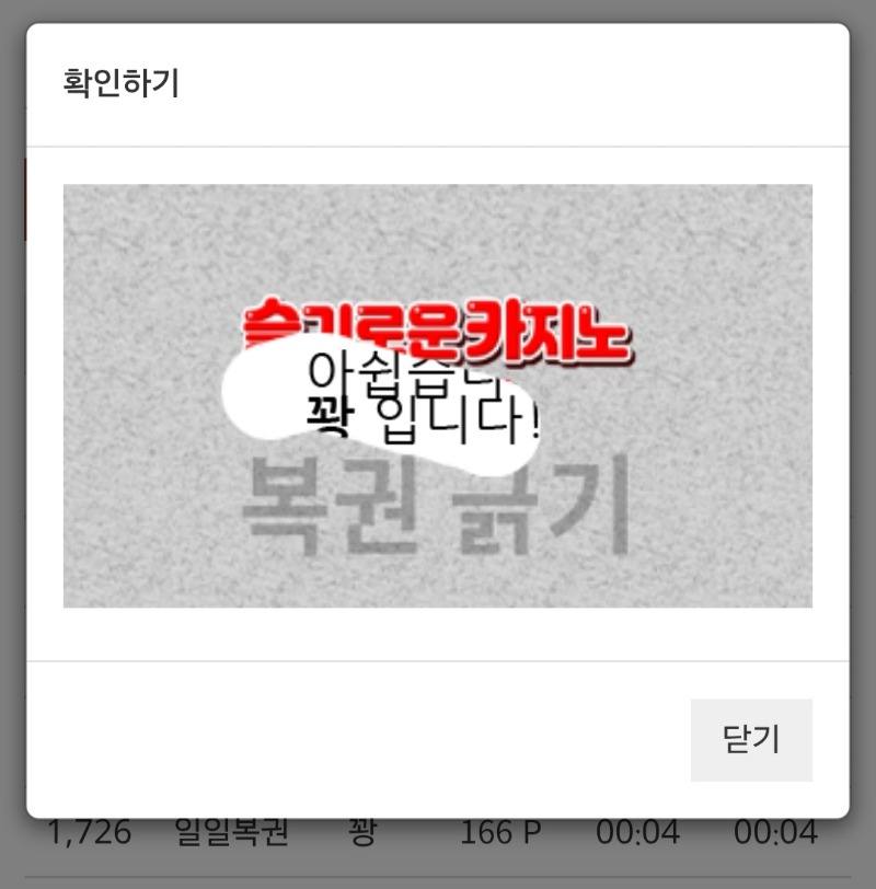 복권 계속꽝이네.ㅋ