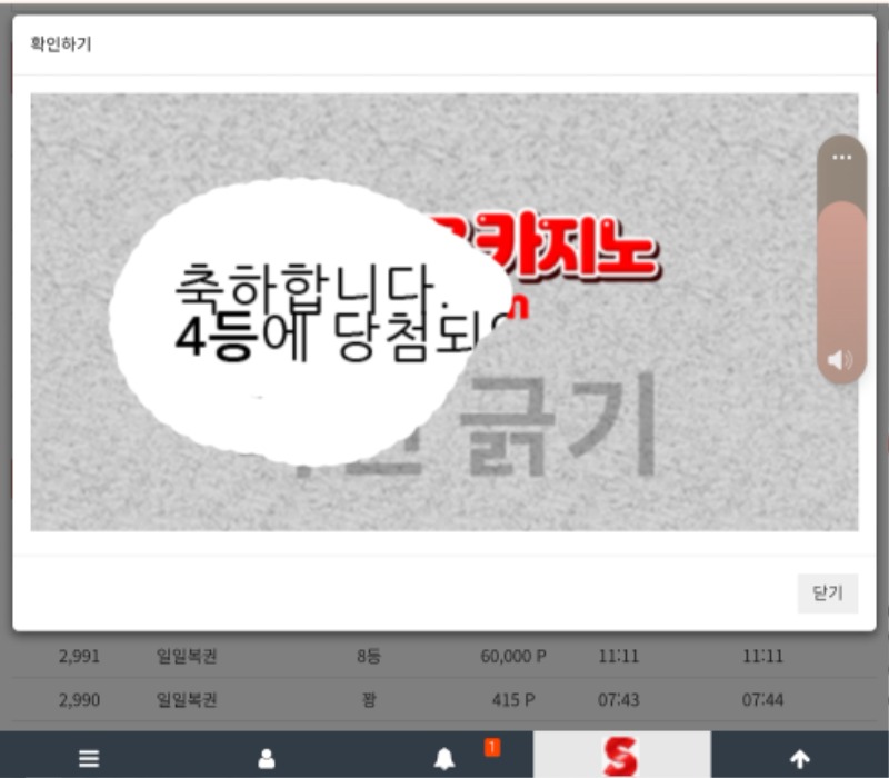 일보기 4등 슛~~~^^