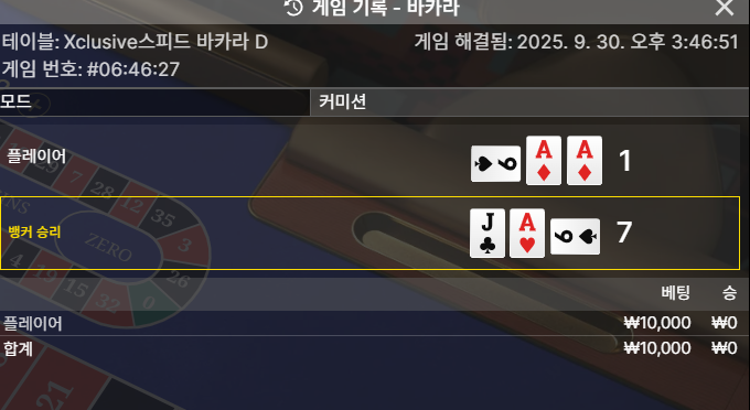 바카라 패 1