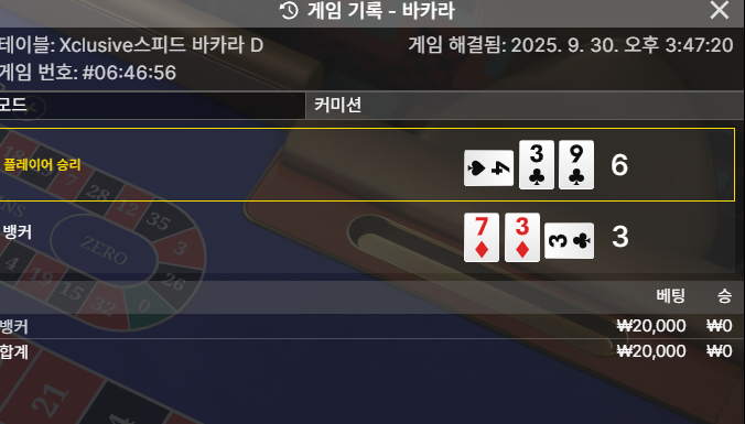 바카라 연패로 가네요